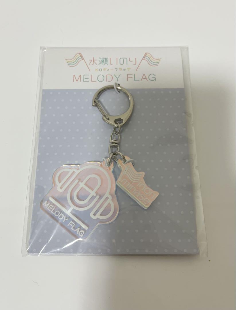 水瀬いのり キーリング キーホルダー アクリルキーホルダー 水瀬いのり melody flag キーリング - メルカリ
