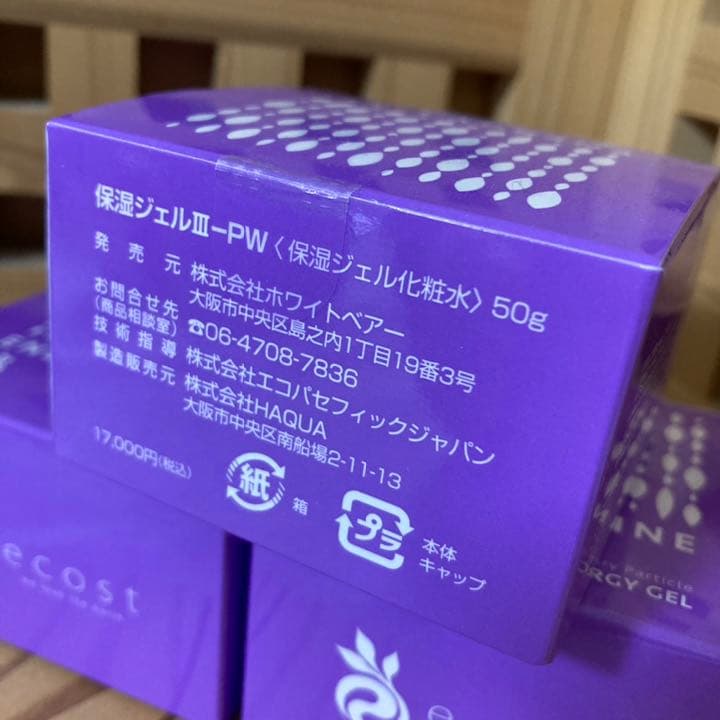 送料込/2個セット】アコルデ_保湿ジェル | loneoakpoint.com