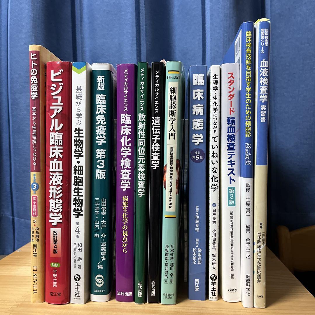 医療参考書 まとめ売り、バラ売り可 医学書院 看護 教科書 バラ売り可能