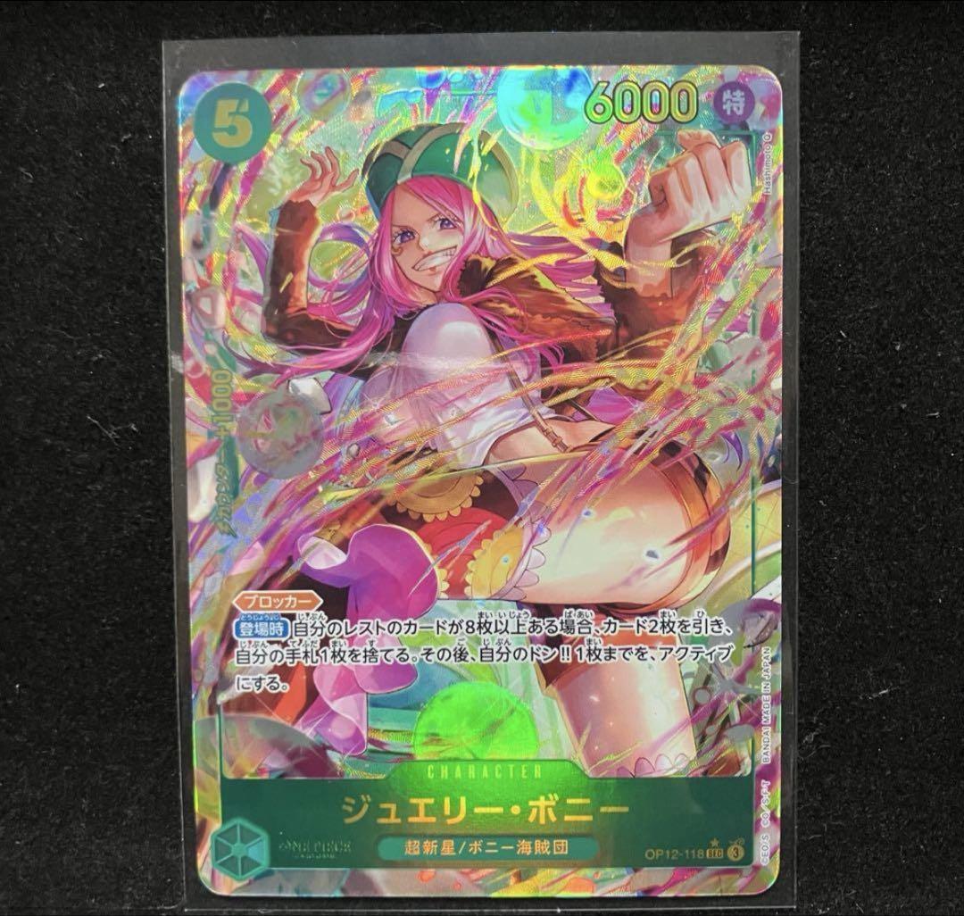 ジュエリーボニー SEC☆ シークレットパラレル 師弟の絆 - メルカリ