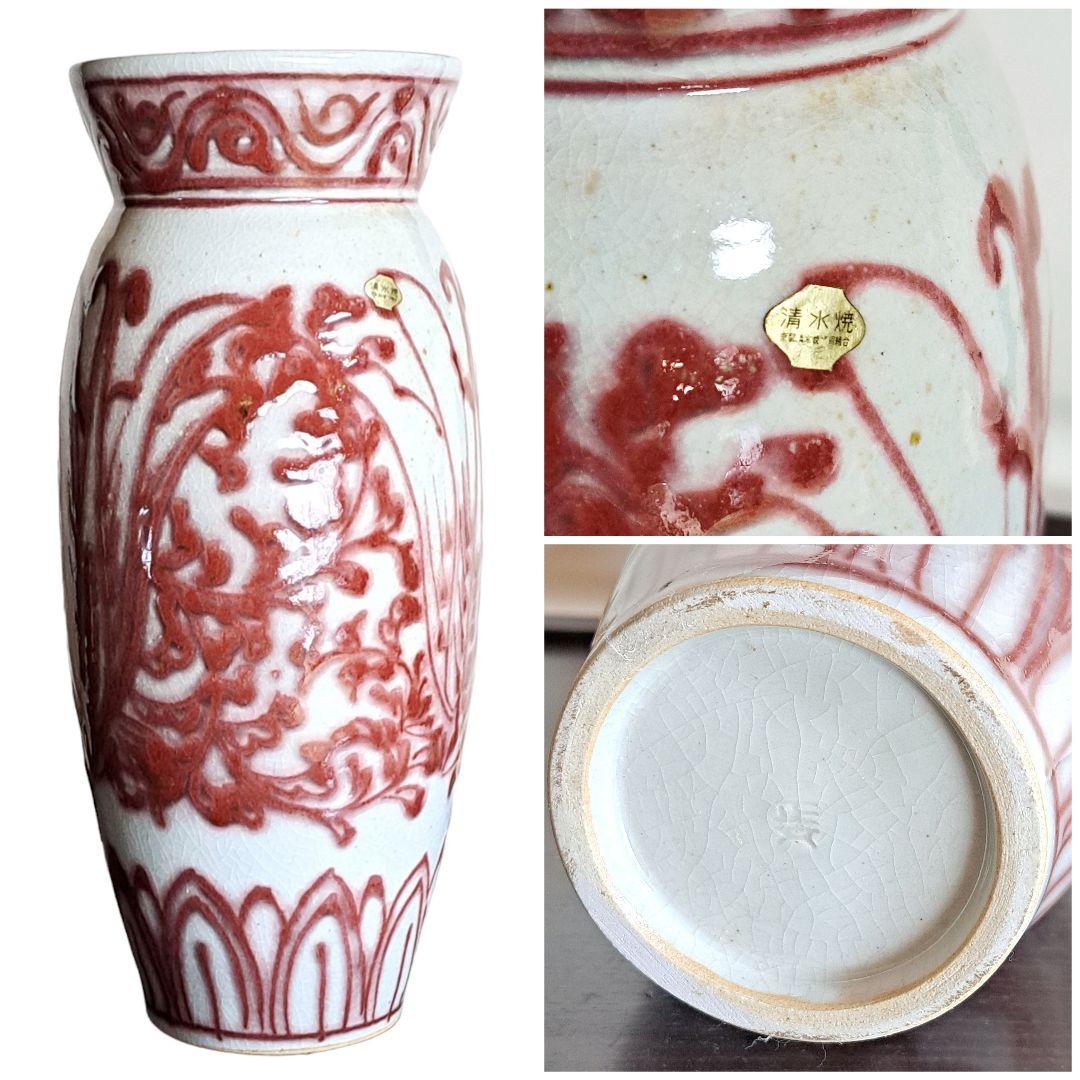 藤平正文 京焼 手付花入 清水焼 花器 フラワーベース 茶道具 華道具 花瓶 Amazon.co.jp: 京焼・藤平正文花瓶 花器 フラワーベース VH