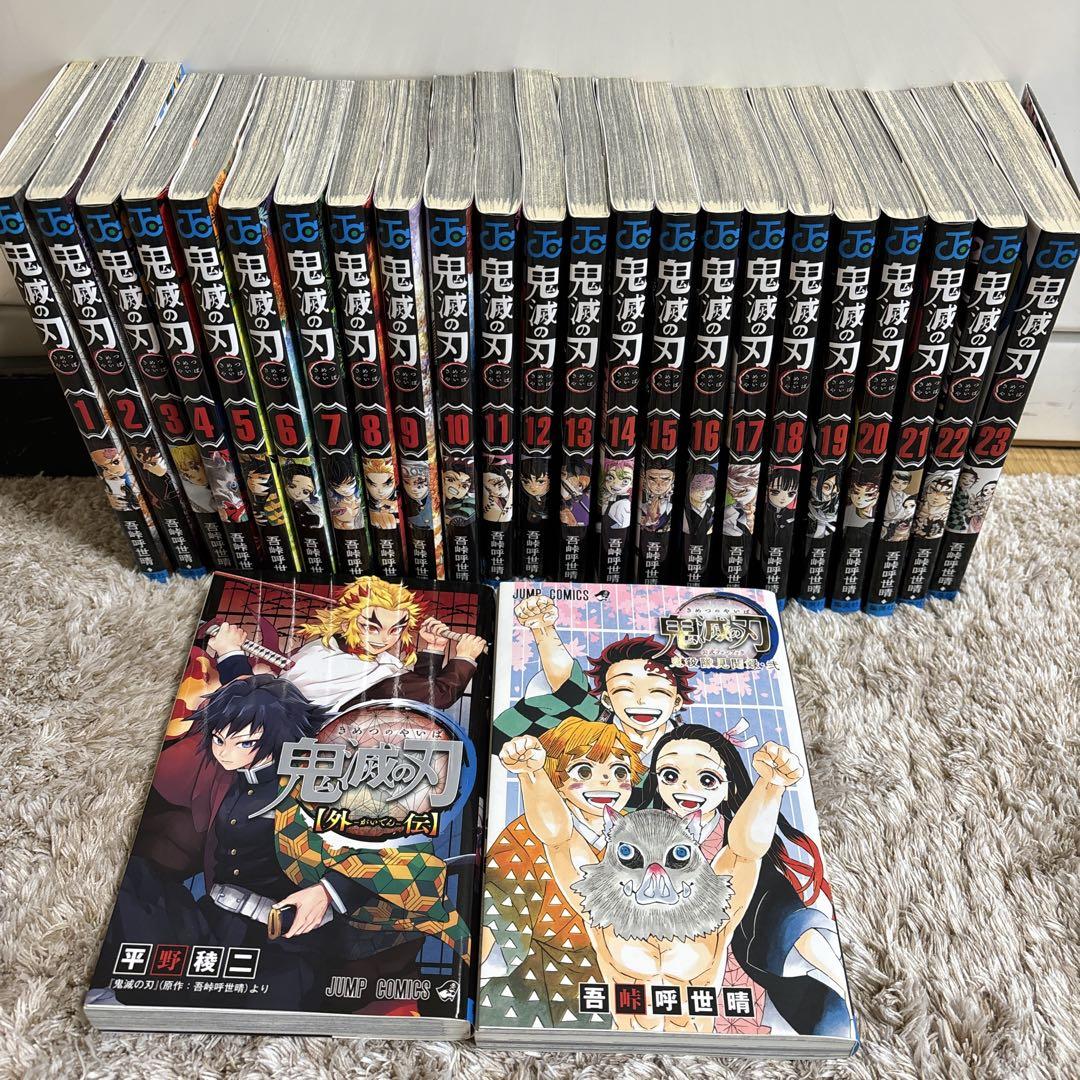 中古漫画本鬼滅の刃全２３巻セット➕外伝➕公式ファンブック鬼殺隊見聞録弍