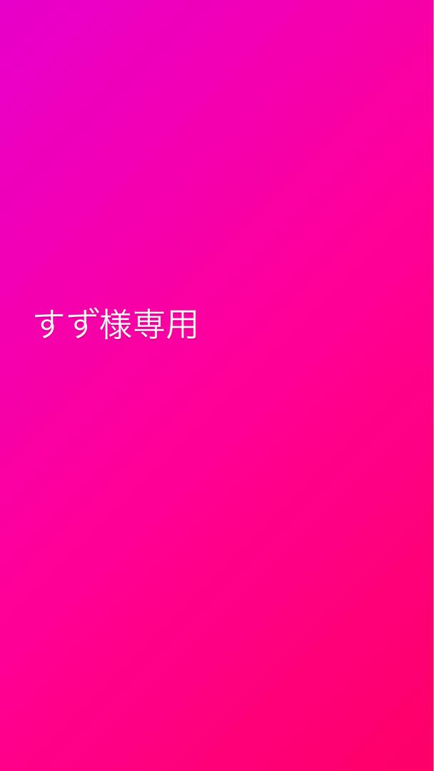 すず