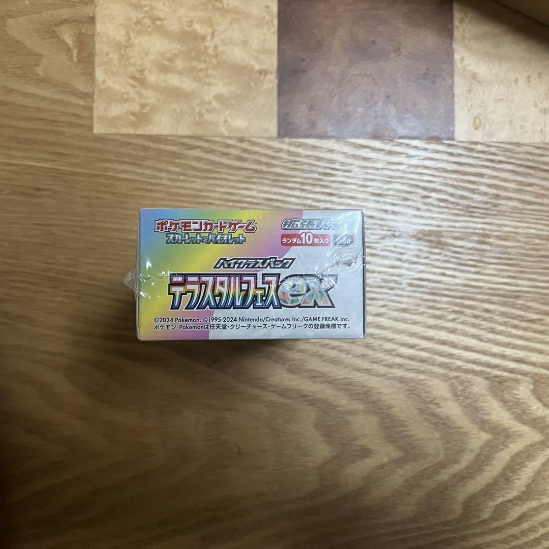 テラスタルフェスex シュリンク付き ポケモンセンター