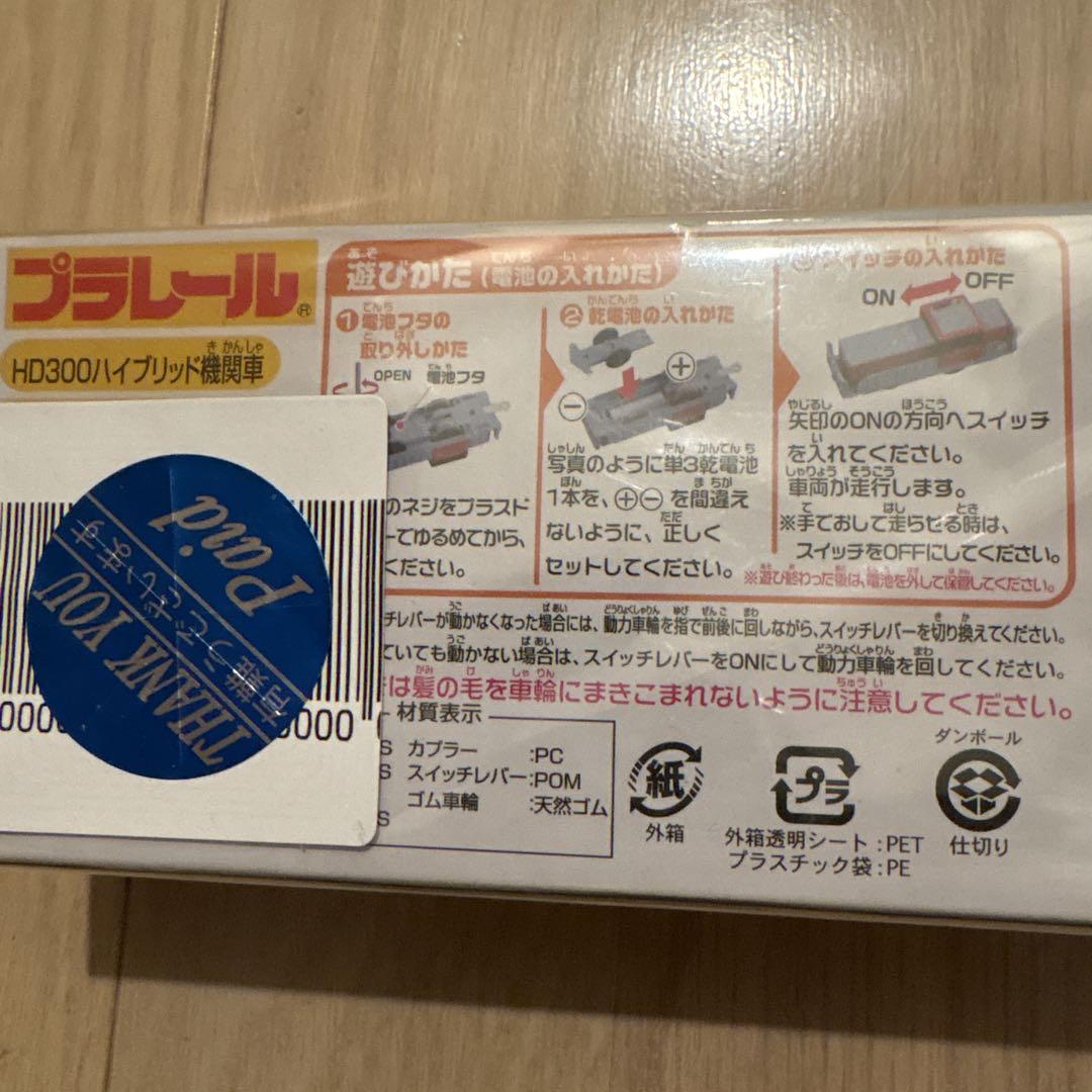 【未使用】タカラトミー プラレール KF－02 HD300ハイブリッド機関車