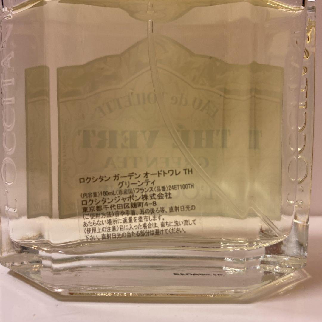 ロクシタン ガーデン オードトワレ TH グリーンティ100ml