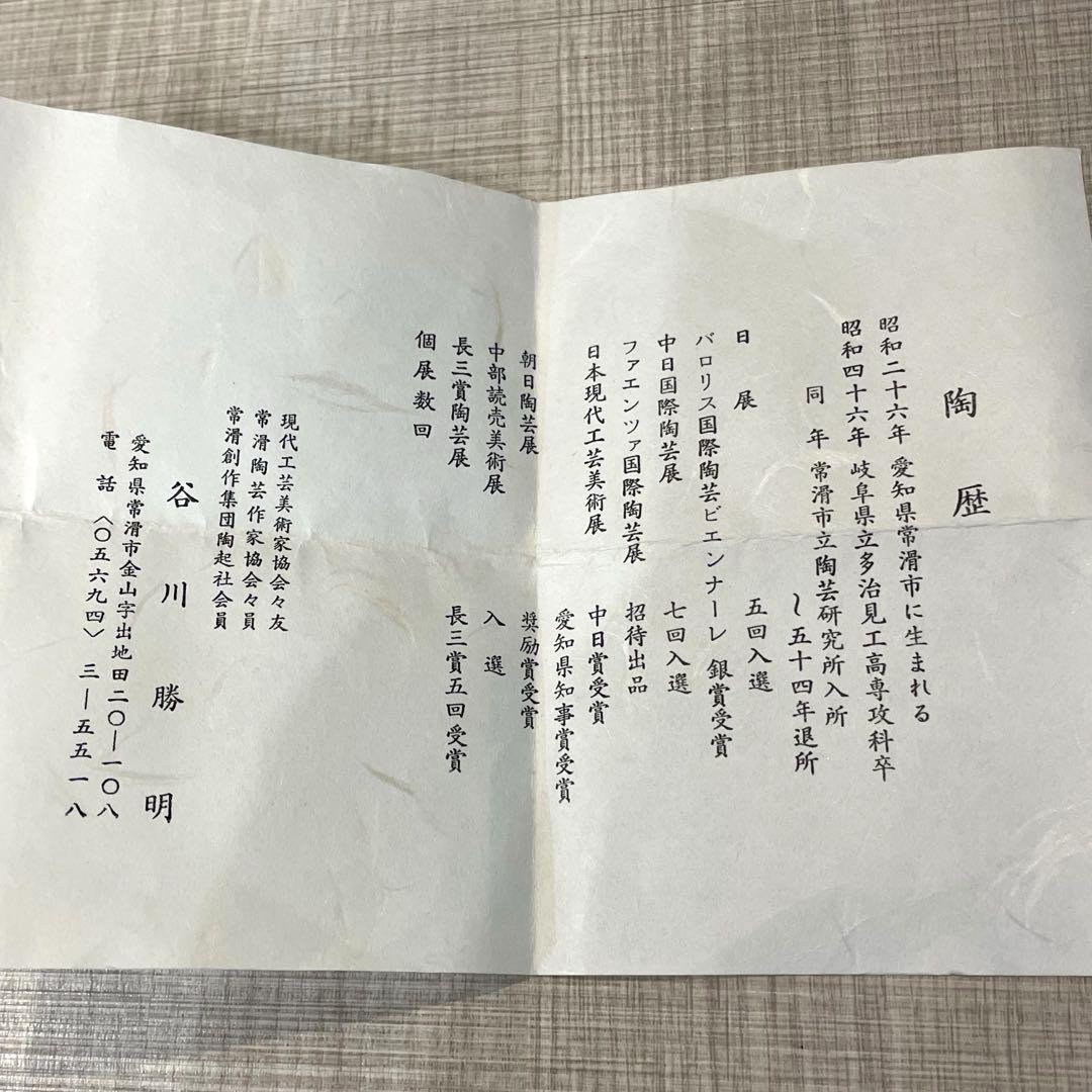 古常滑焼の鬼桶水差し‥骨董品 希少】常滑焼 水滴 勝明作 水滴 水差し 書道具 骨董 木箱 - メルカリ