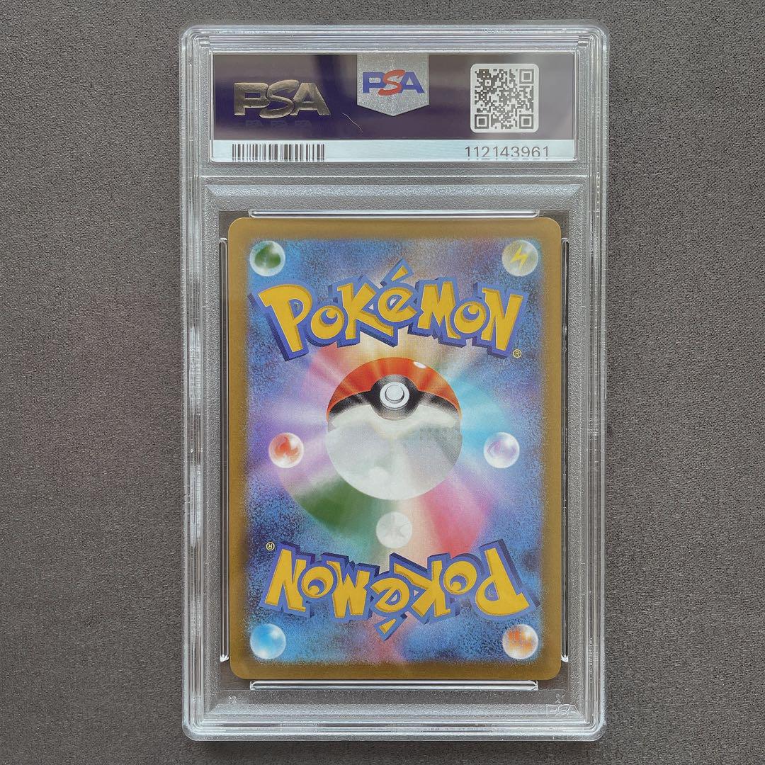 最新入荷商品一覧 | ポケモン SR SA PSA10】リザードンV 管理番号 メルカリ - b282 ポケモンカードゲーム