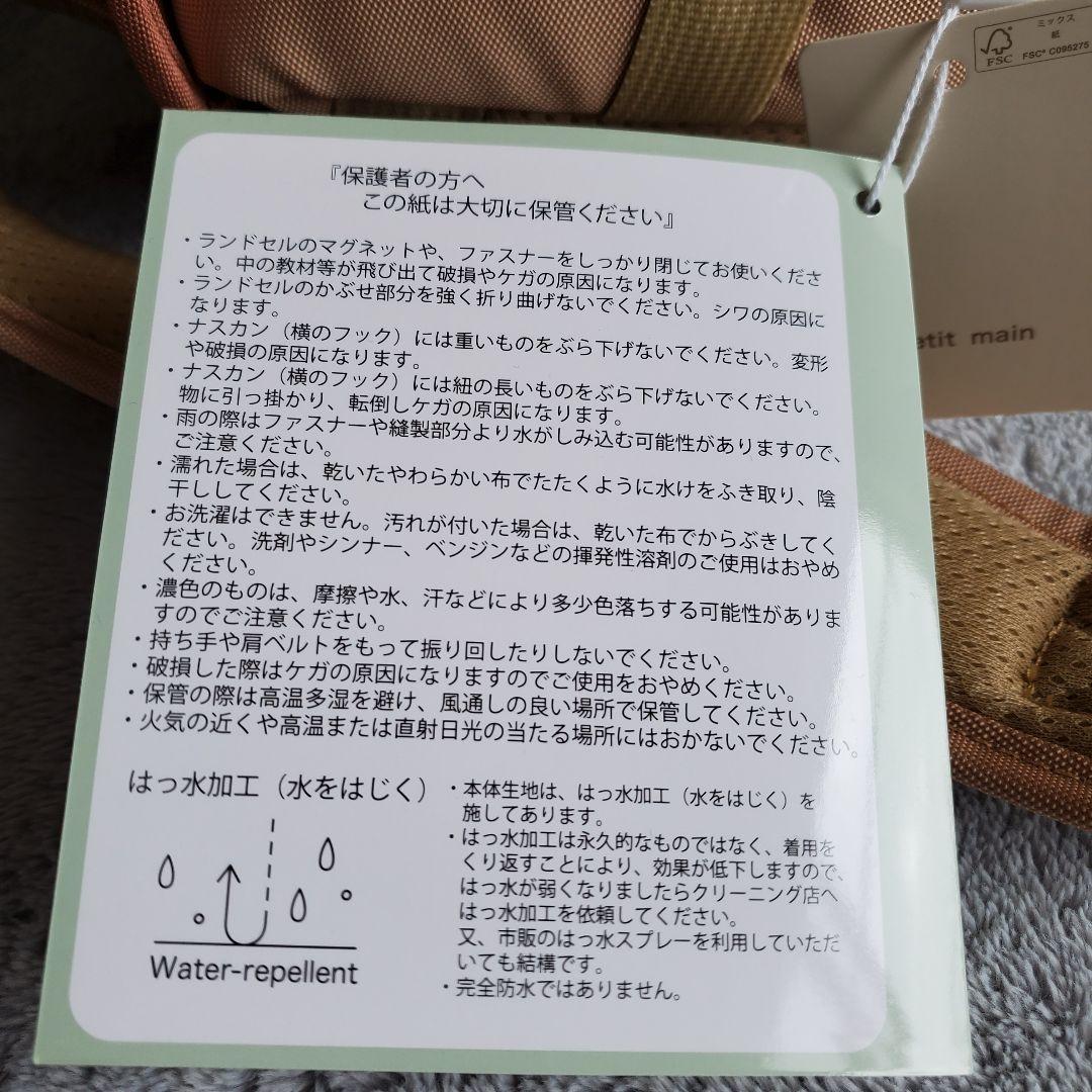 軽量ランドセル　プティマイン（petit main） ランドセル