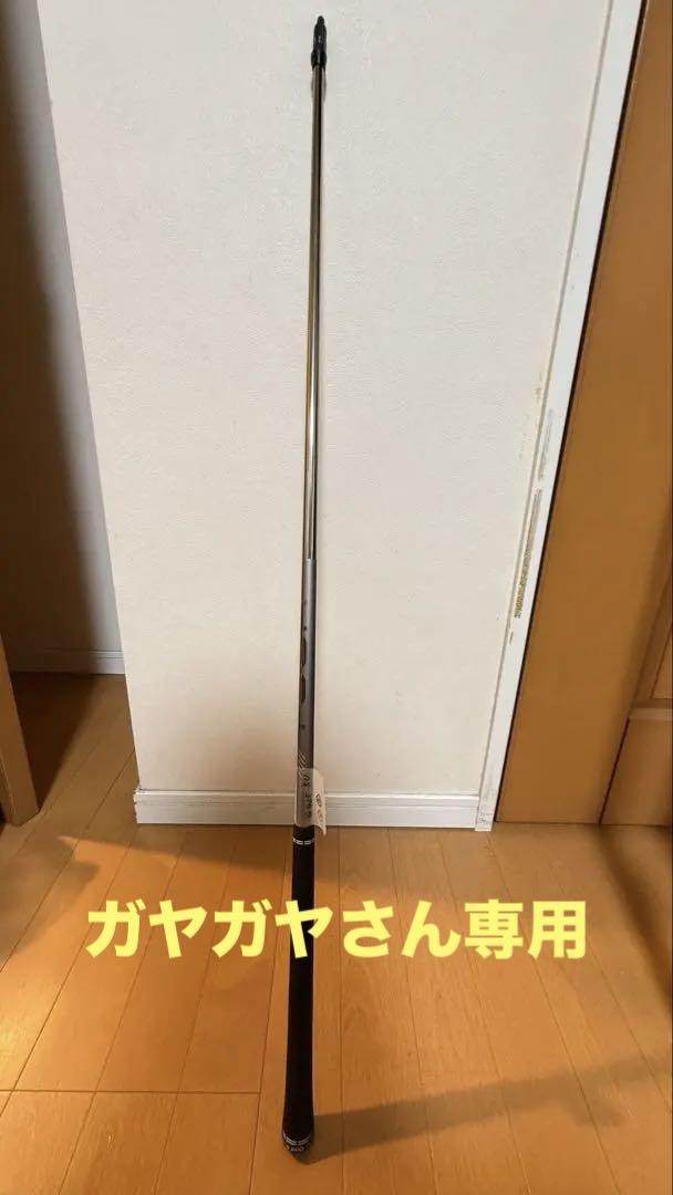ピンツアー2.0クローム 85S 5U用シャフト