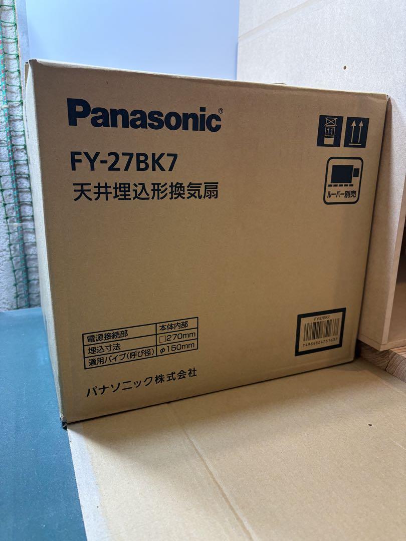《送料無料・匿名配送》塗装ブース　安心のパナソニックシロッコファン　静音大風量