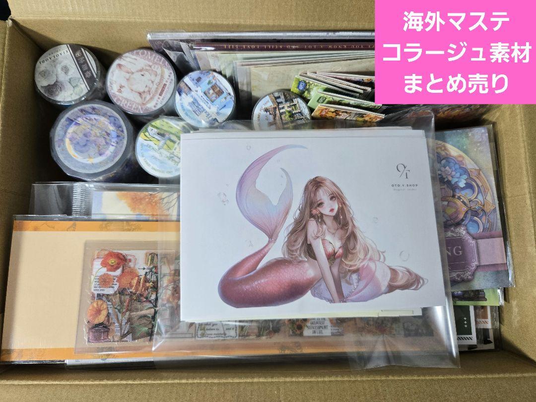 海外マステ　コラージュ素材　まとめ売り　おまけ人物ステッカー