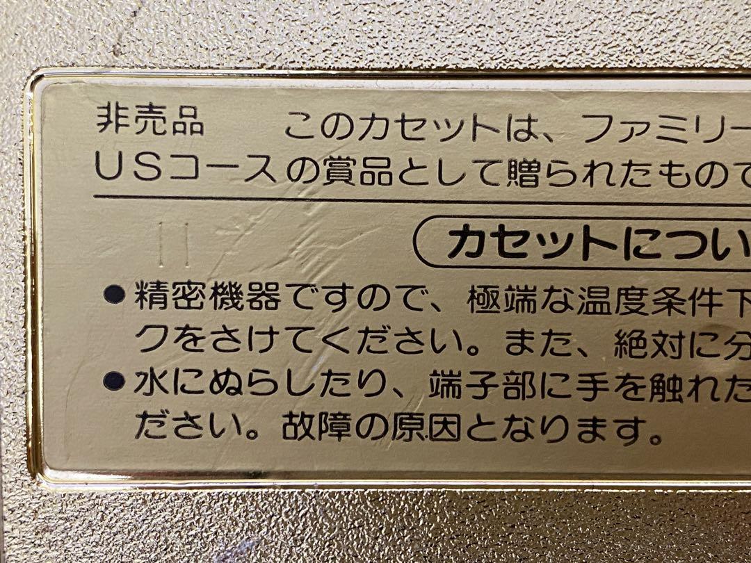 FC ファミコン　非売品　パンチアウト　ゴールドバージョン　ソフトのみ動作確認済