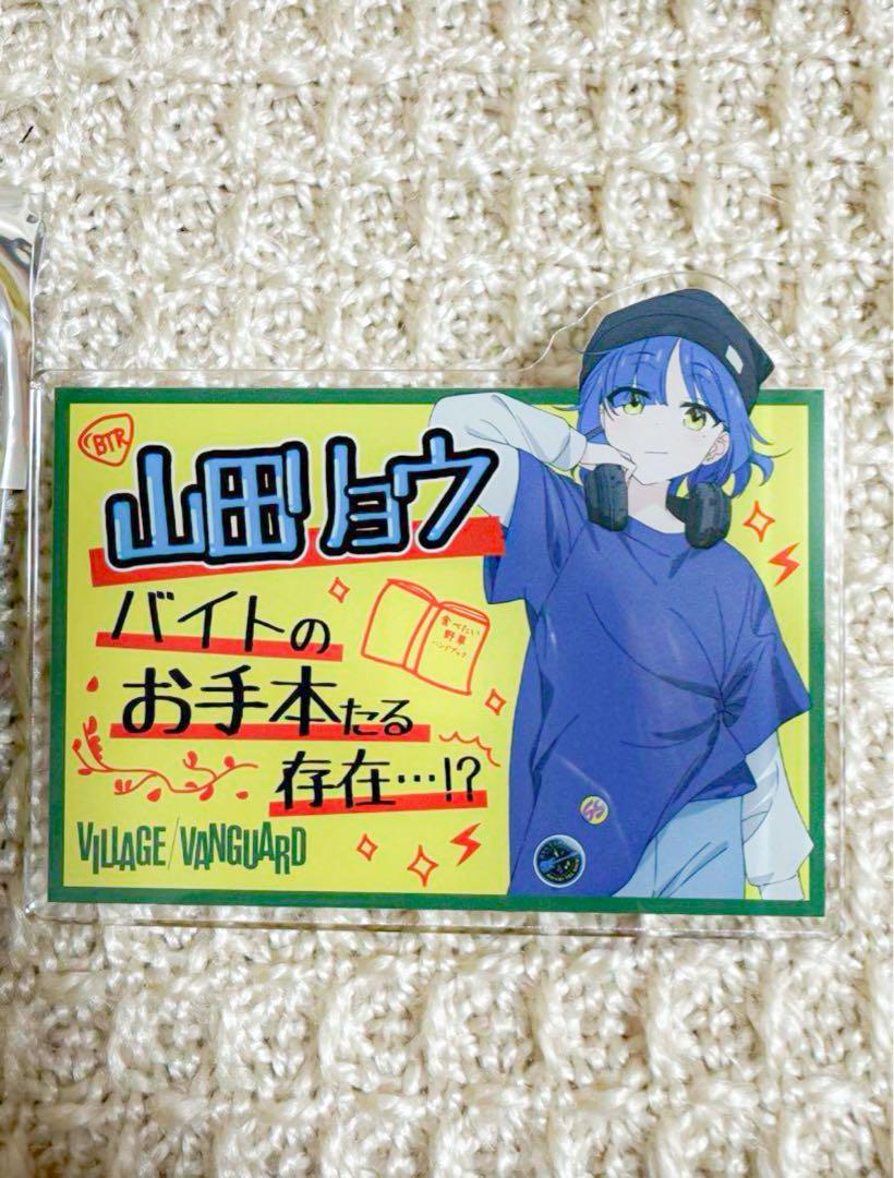 ぼっち・ざ・ろっく! ヴィレヴァン アクリルバッチ 山田リョウ