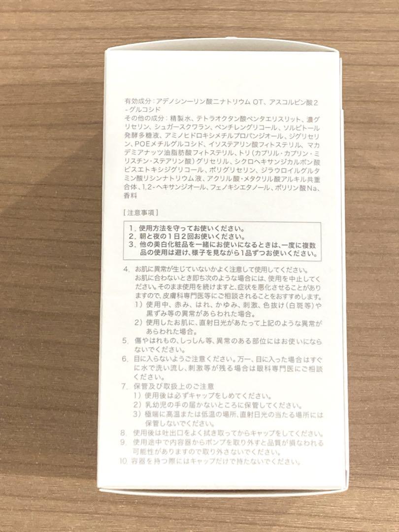 大塚製薬 サクラエ ダブルアクションセラム 薬用美白美容液