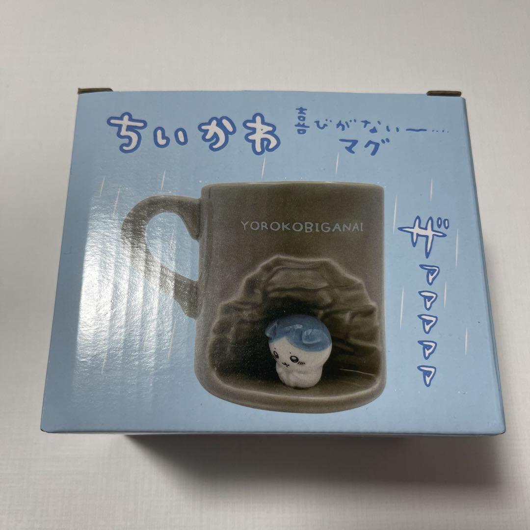 翌日発送ちいかわ喜びがないマグカップハチワレ