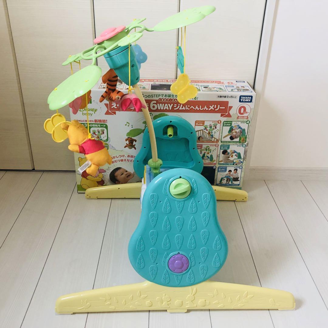 【美品】えらべる回転6way ジムにへんしんメリー　くまのプーさん　箱　説明書