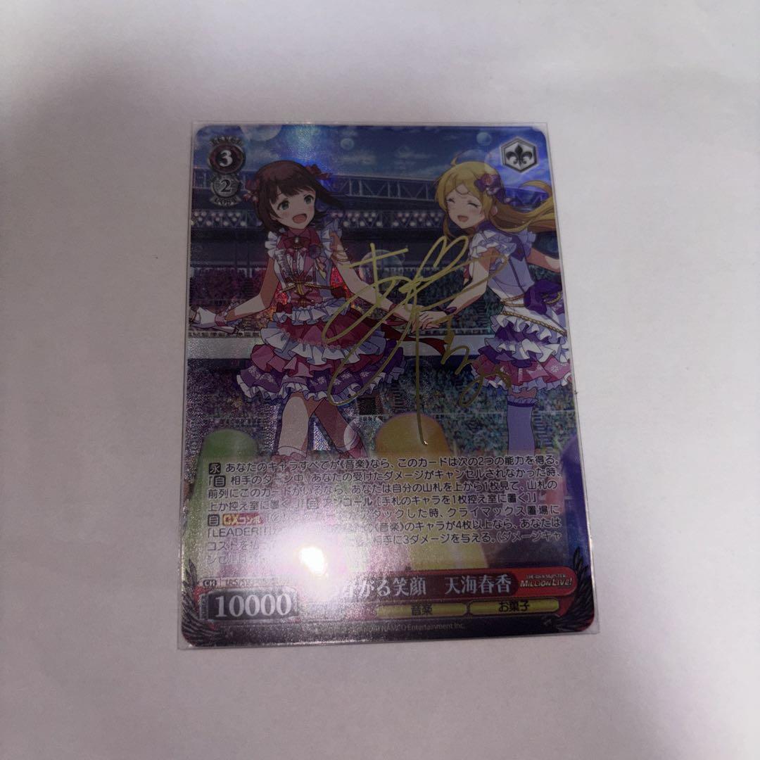 ヴァイスシュヴァルツ アイドルマスター つながる笑顔 天海春香
