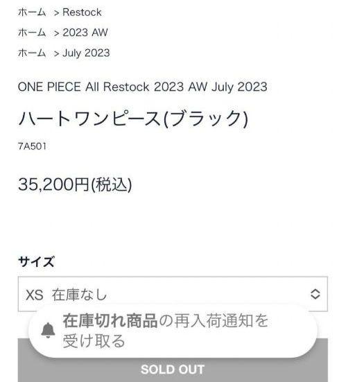 完売商品 SEVEN TEN ハートワンピース BLACK XS 画像7