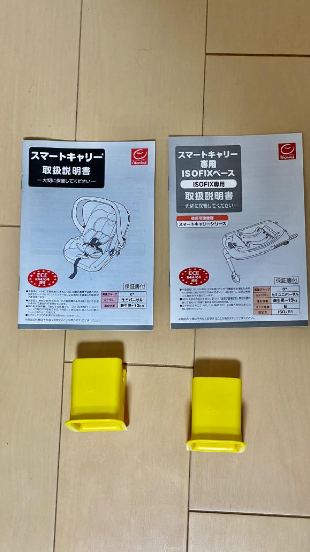 日本育児　スマートキャリー ISOFIXベース