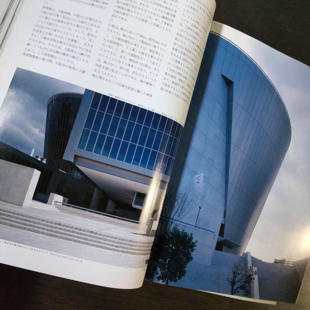 その他サービス | 福利厚生 バラ売可】新建築 1995年 その他