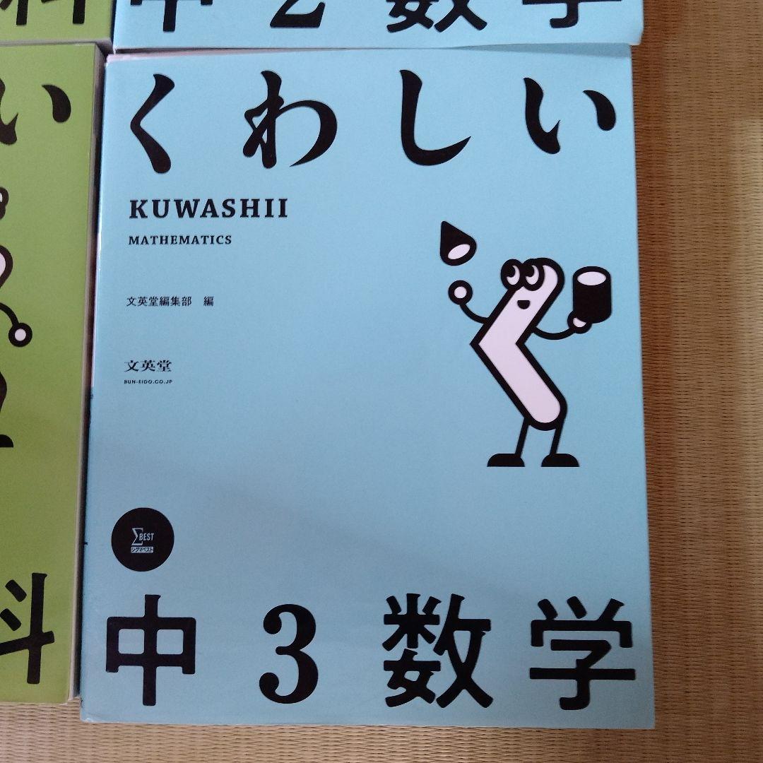 くわしい 中学教科書セット８冊（単品可能） くわしい 中学教科書セット8冊（単品可能）-「パフォーマンス