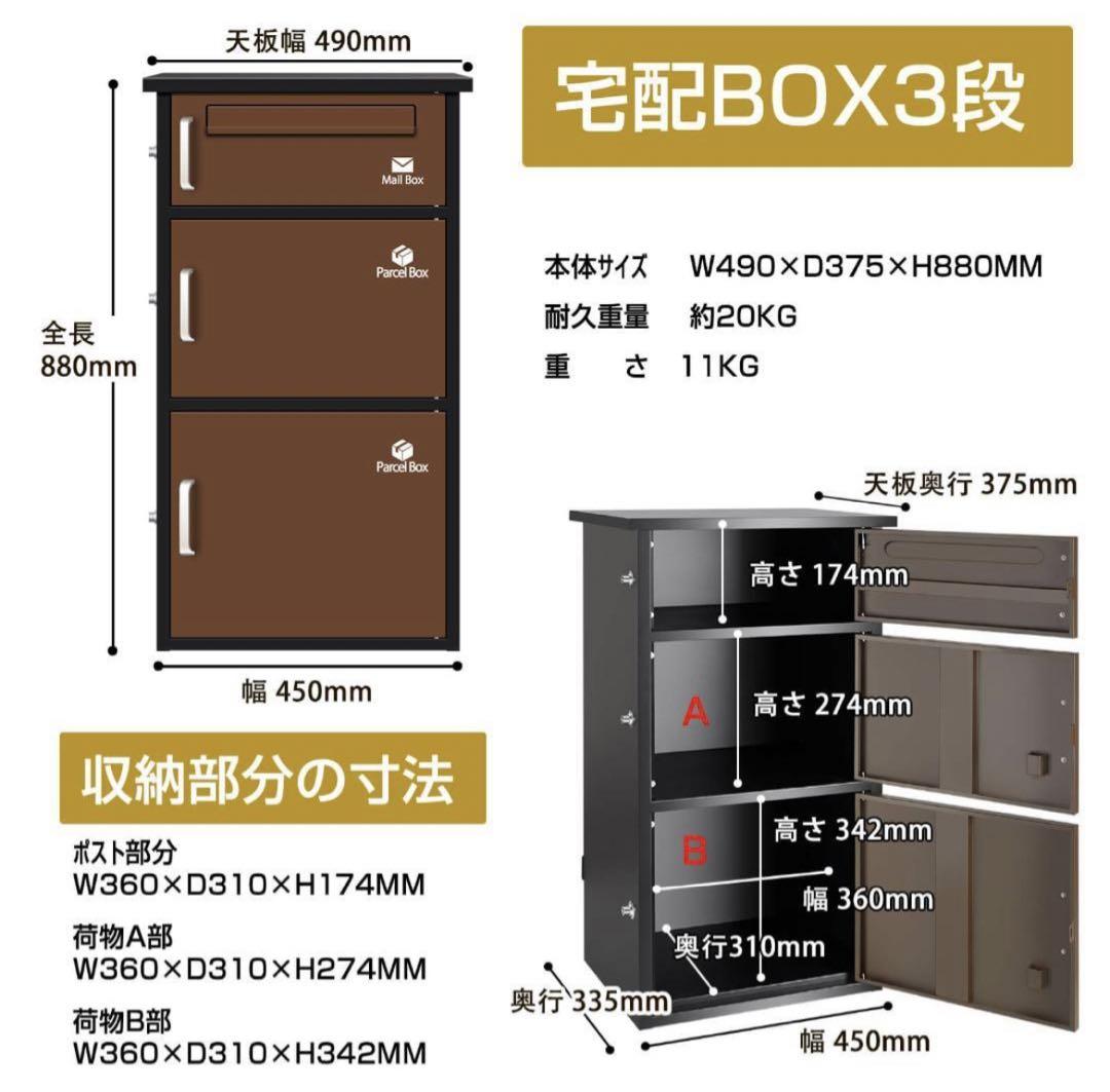 宅配ボックス ポスト 宅配BOX 簡単組立【組み立てあり】ブラック1773 宅配ボックス ポスト 宅配BOX 簡単組立【組み立てあり】ブラック