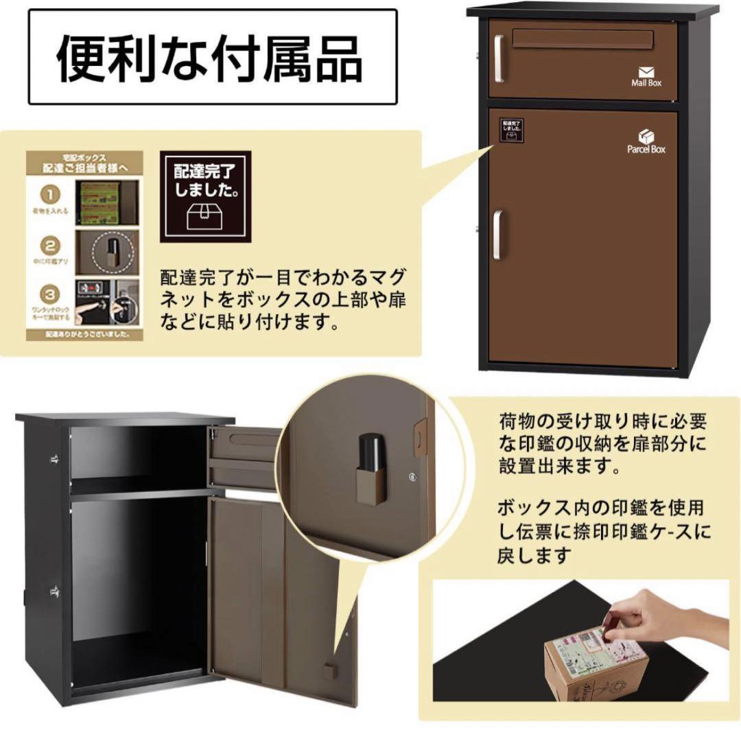 宅配ボックス ポスト 宅配BOX 簡単組立【組み立てあり】ブラック1773