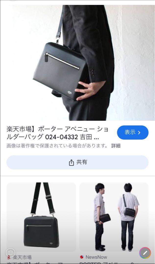 お値下げ！！★美品★PORTER ショルダーバッグ