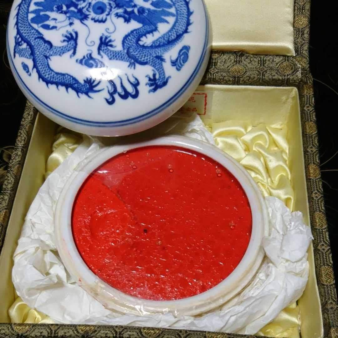 印泥