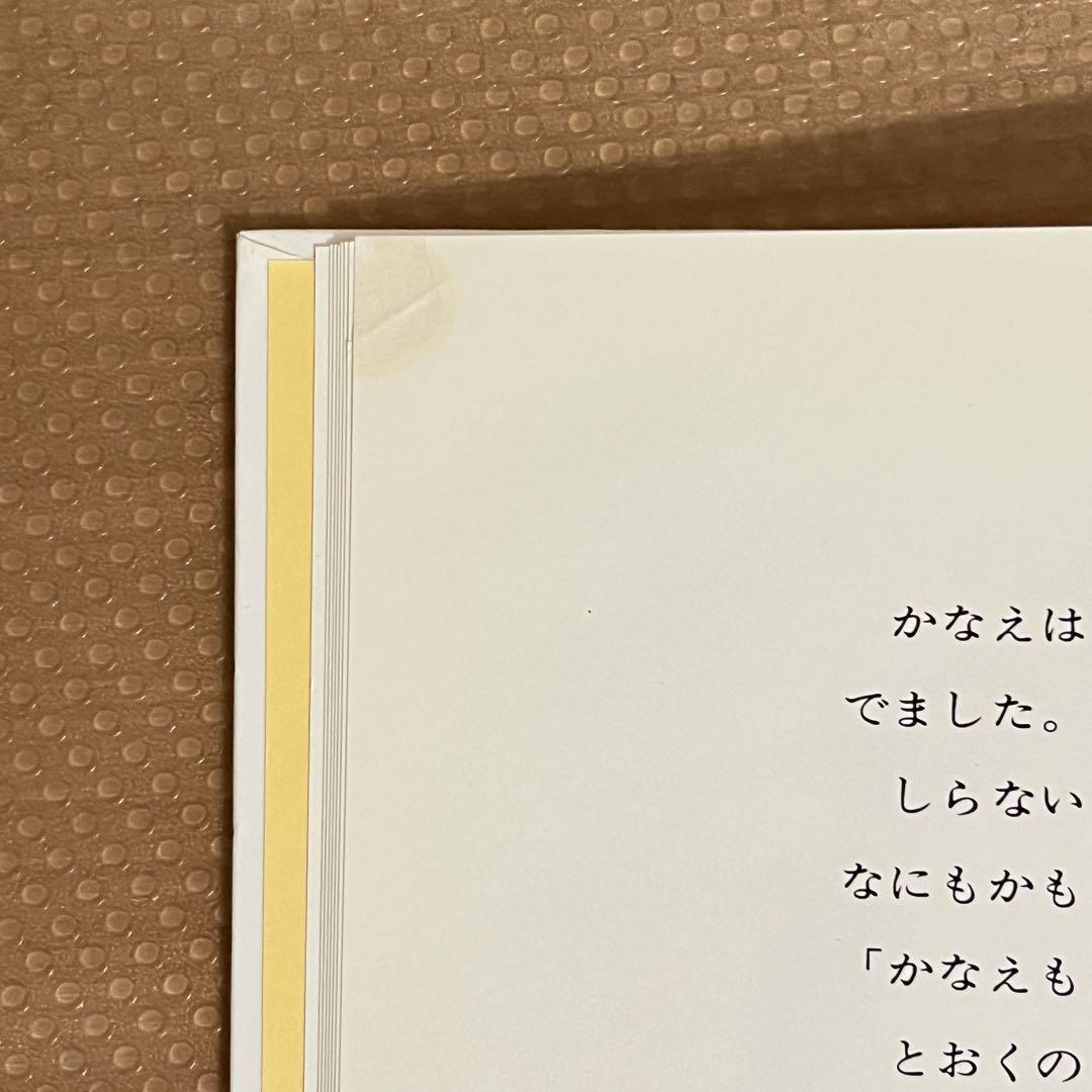 福音館書店こどものとも33冊 3歳から小学校初級向き絵本 画像12
