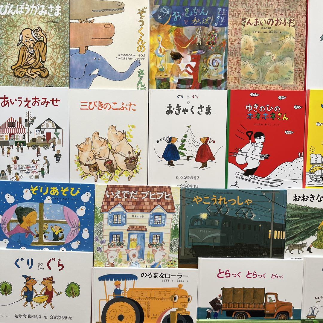 福音館書店こどものとも33冊 3歳から小学校初級向き絵本 画像2