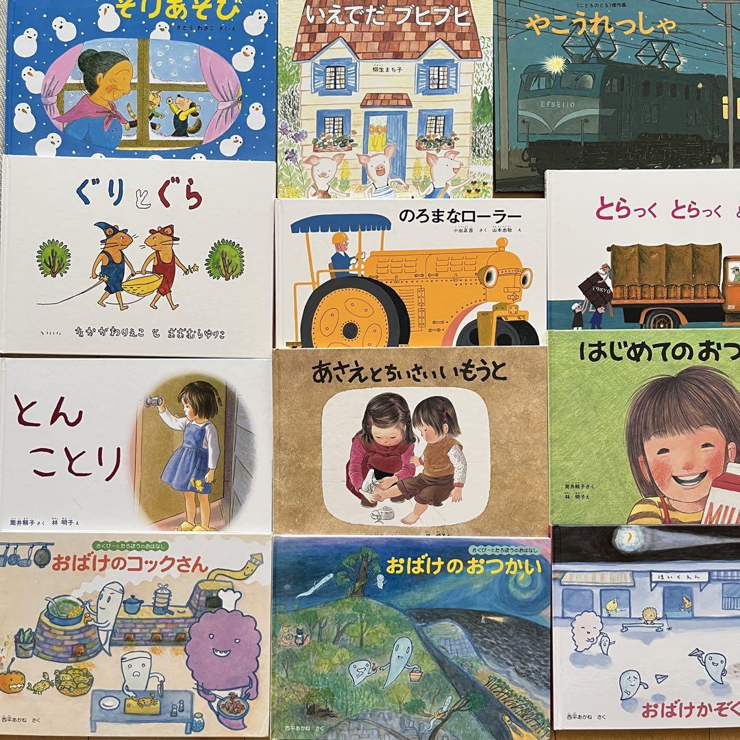 福音館書店こどものとも33冊 3歳から小学校初級向き絵本 画像4