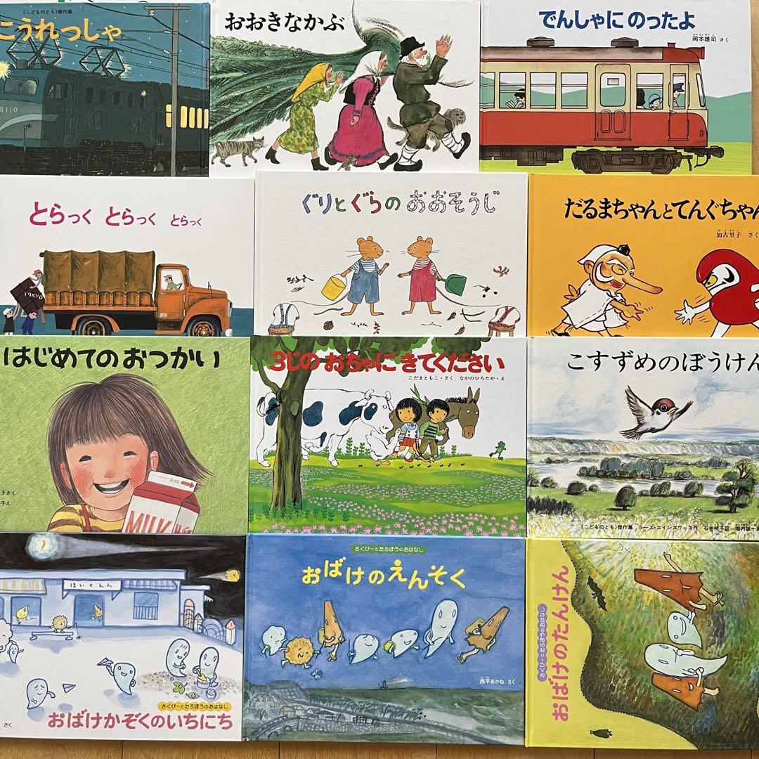 福音館書店こどものとも33冊 3歳から小学校初級向き絵本 画像5