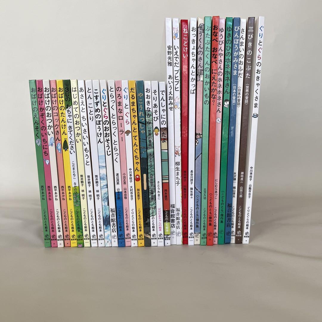 福音館書店こどものとも33冊 3歳から小学校初級向き絵本 画像6