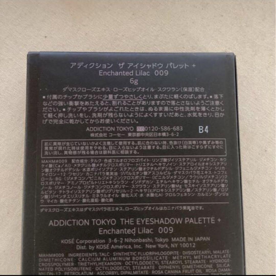 リニューアル ◆新品◆ アディクション ザ アイシャドウ パレット ＋ 009