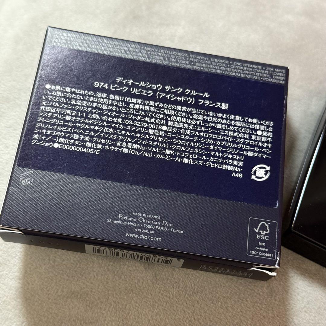Dior サンク クルール 974 ピンクリビエラ