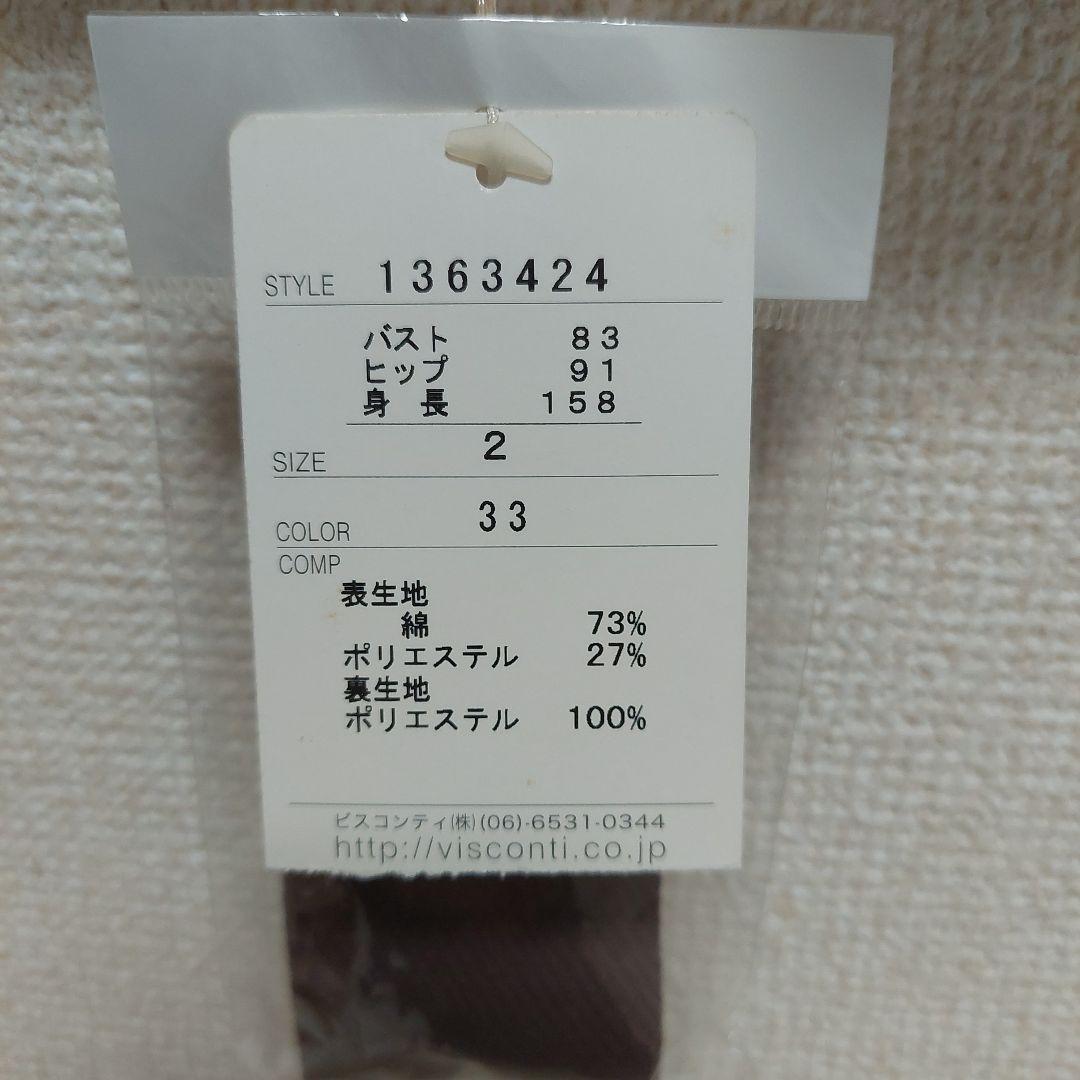 新品タグ付き ギャラリービスコンティ ノーカラージャケット ブラウン ...