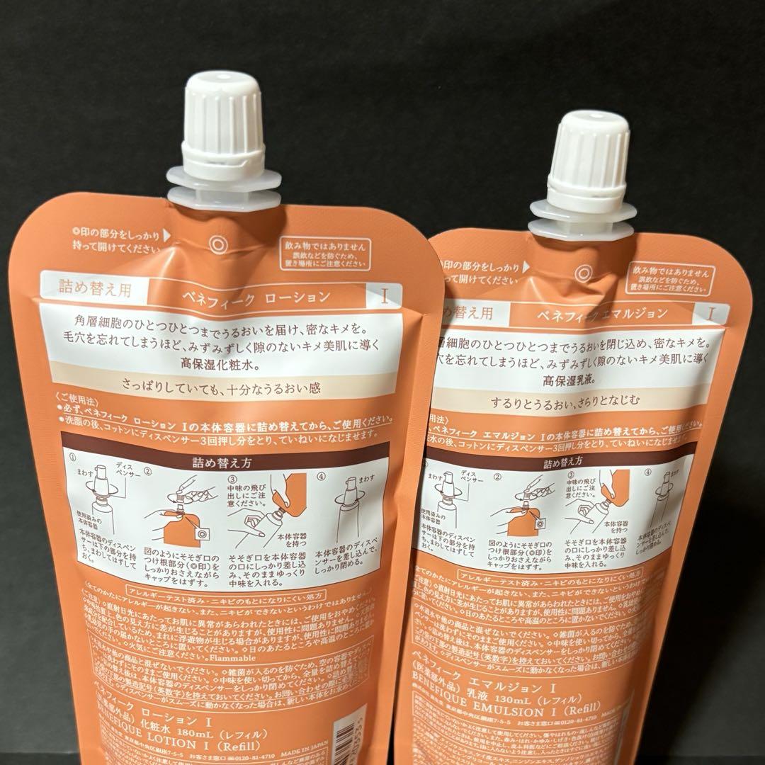 新品　ベネフィーク ローション　エマルジョン　レフィル 新品 ベネフィーク ローション エマルジョン レフィル - メルカリ