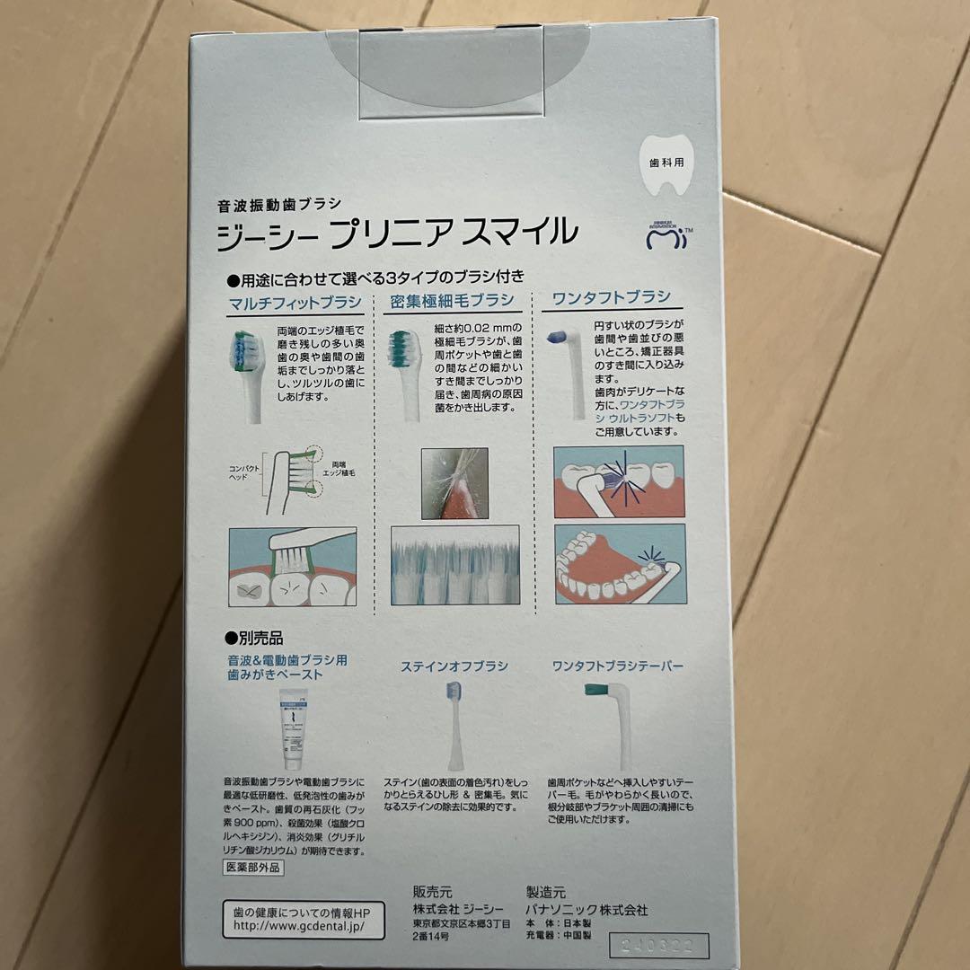 【新品未使用】パナソニック プリニアスマイル 電動歯ブラシ