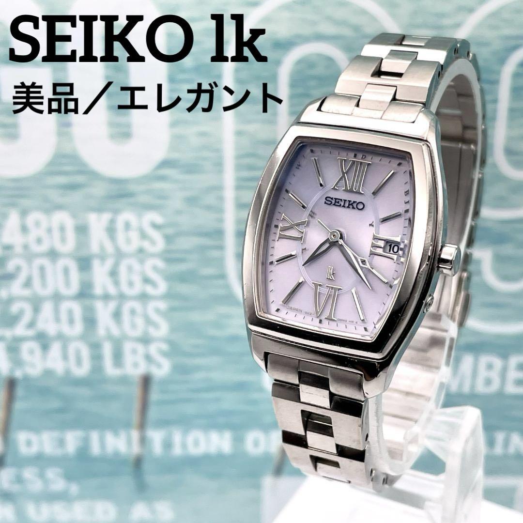 希少【稼動品】腕時計　SEIKO lk　セイコールキア　電波ソーラー　レディース セイコー ルキア レディース 腕時計 電波 ソーラー 稼働