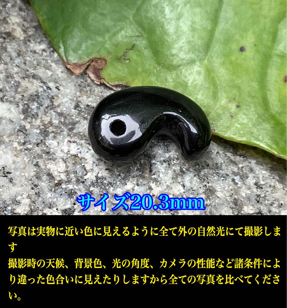 ✳最強パワーの黒平水晶勾玉 鑑別書無しの激安卸し 本物保証品