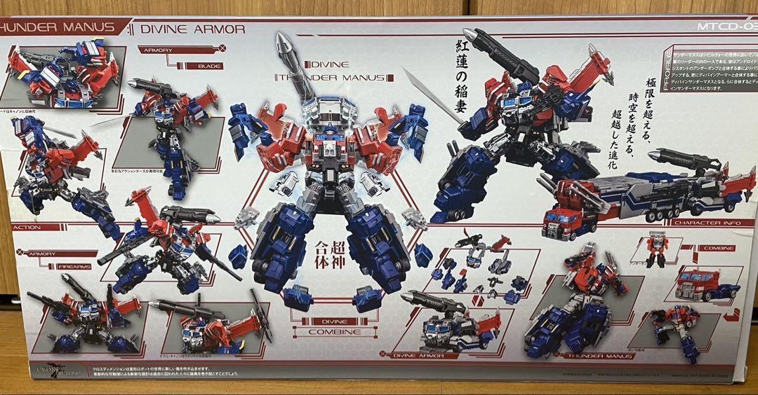 i*i様 トランスフォーマー非正規 サンダーマヌス　ジャンク品