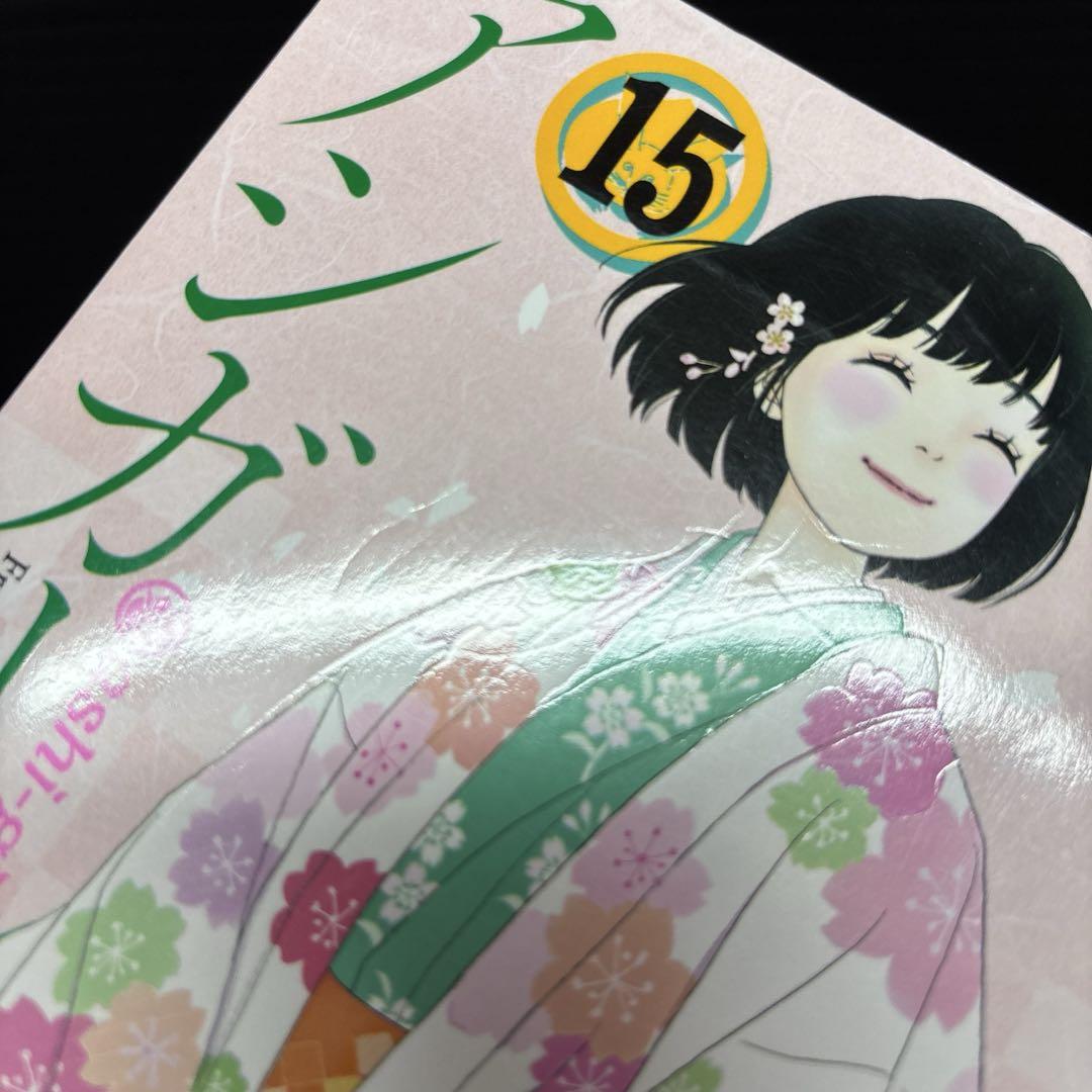 アシガール 1-16巻 全巻 小説 全17巻 - メルカリ