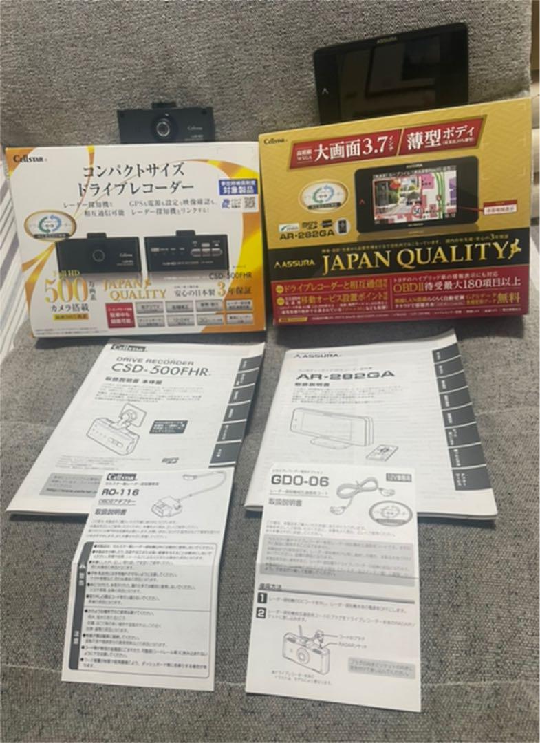 セルスター  レーダー探知機＋ドラレコ