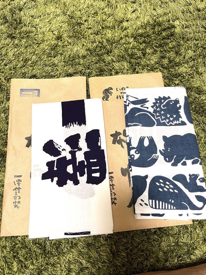 一澤帆布一澤信三郎帆布手拭い永六輔手ぬぐい