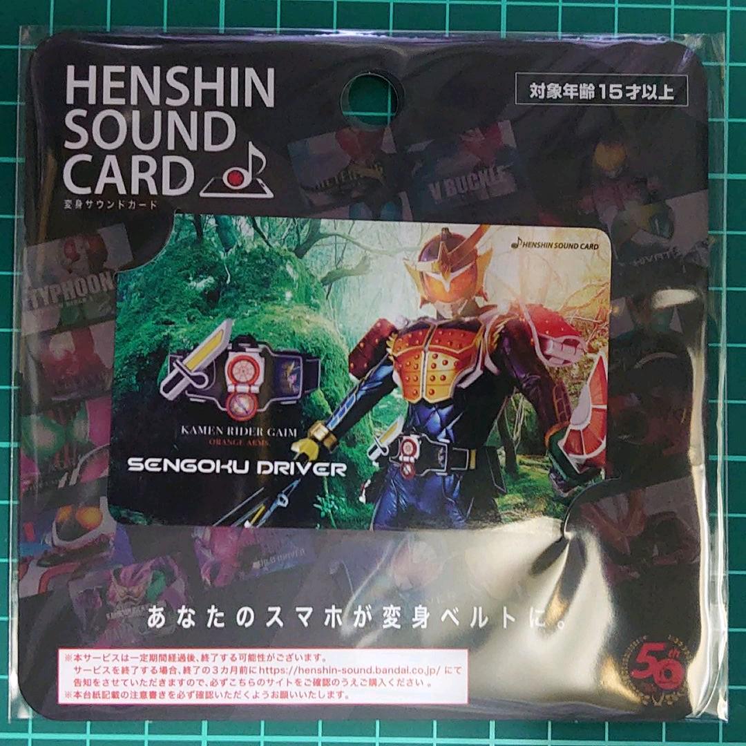 変身 サウンド カード 仮面ライダー 鎧武 Rg Tech Net
