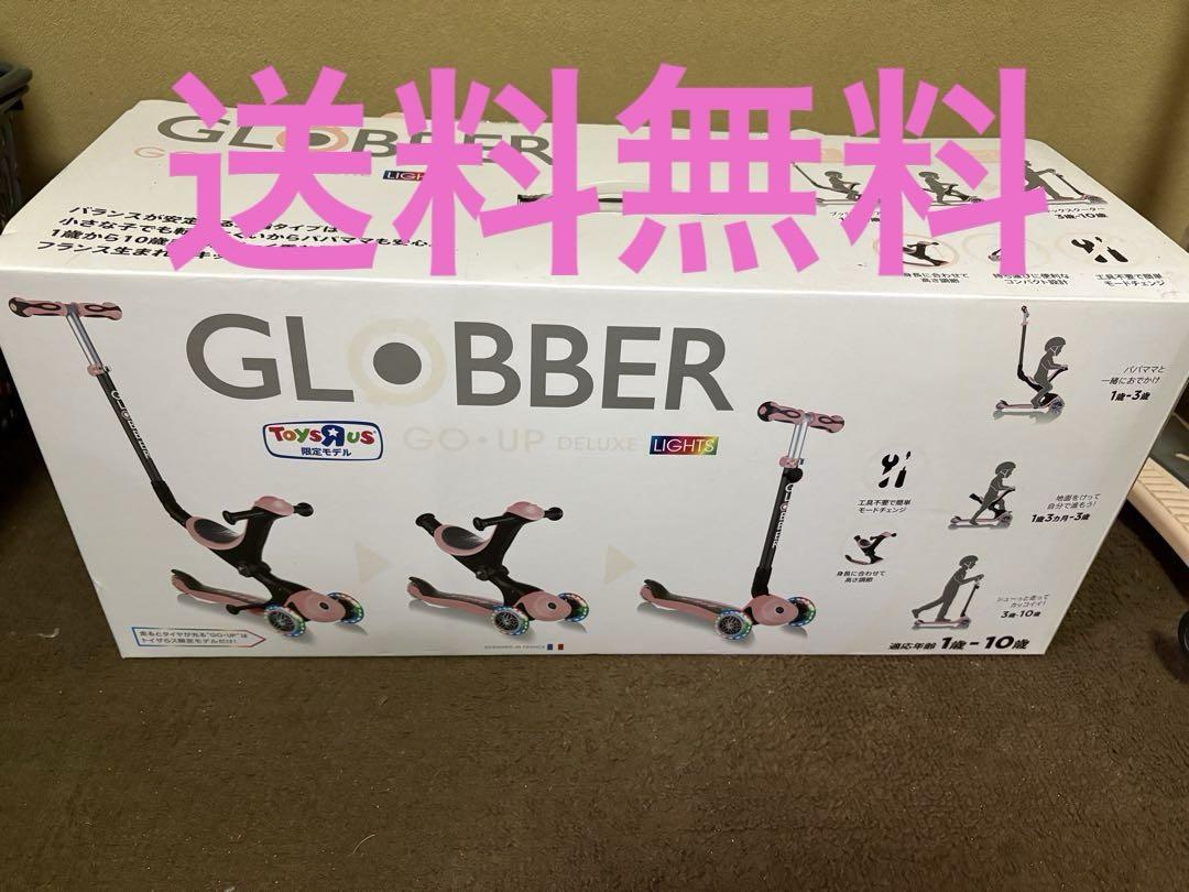 GLOBBER キックスクータ　トイザらス限定　ピンク