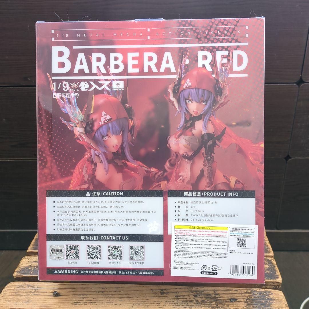 BARBERA RED 1/9 アクションフィギュア