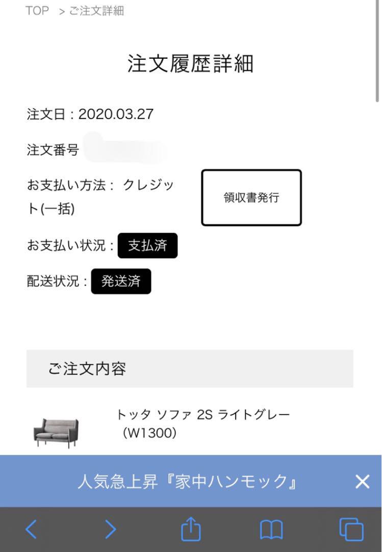 送料込み トッタソファ2S ライトグレー DGYm2-m66070577448 francfrancフランフラン 人気在庫あ